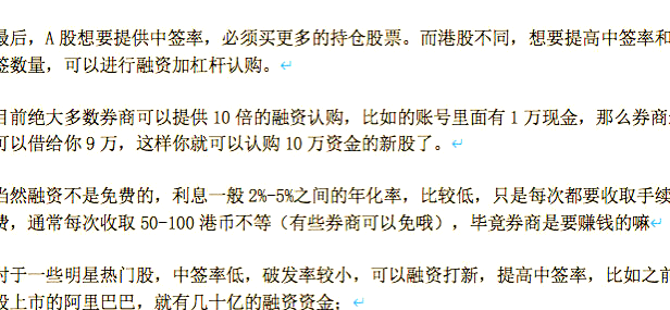 张坤罕见参与打新港股！什么信号？