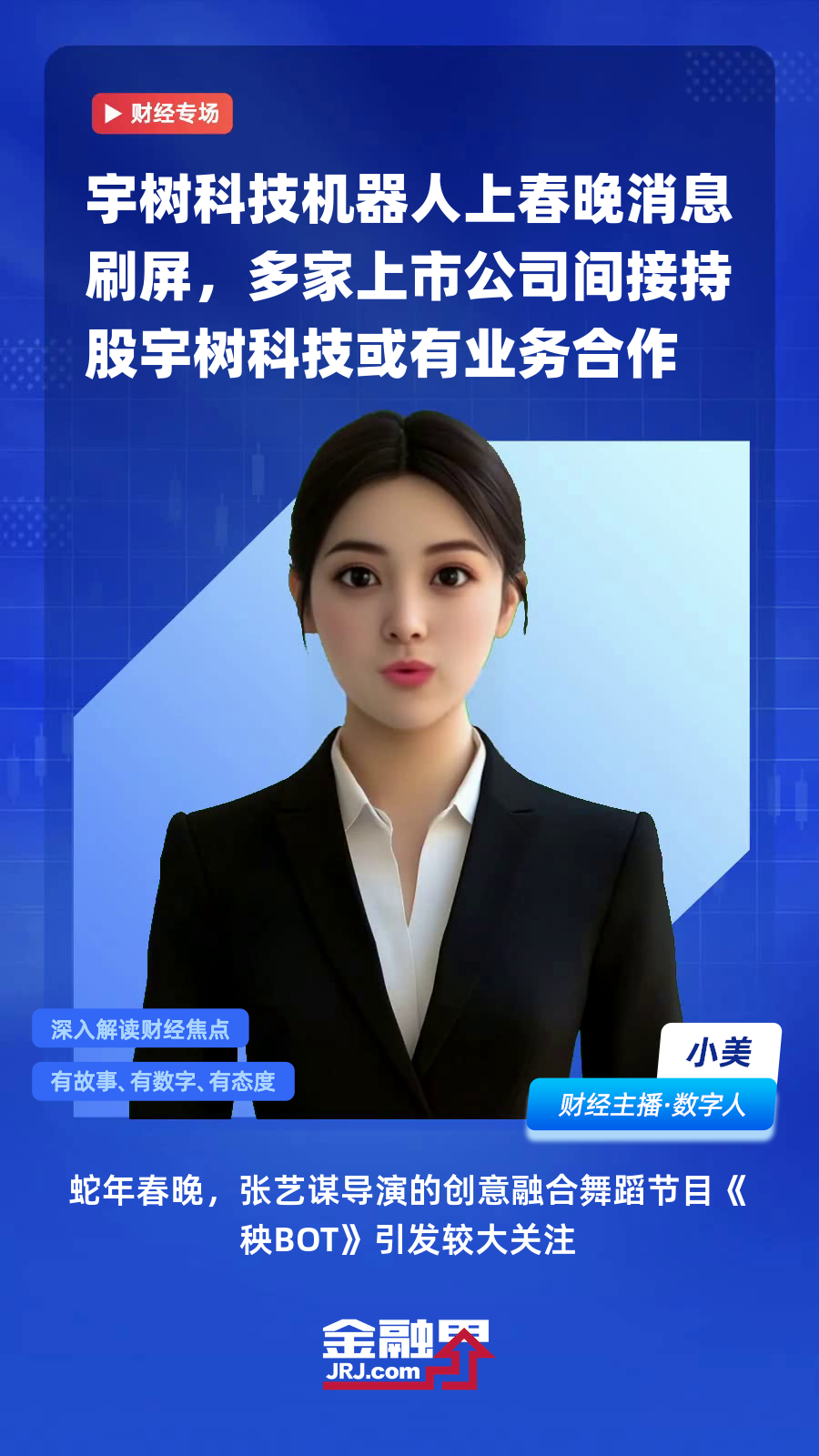 中航泰达:公司与宇树科技未签订业务合同或协议