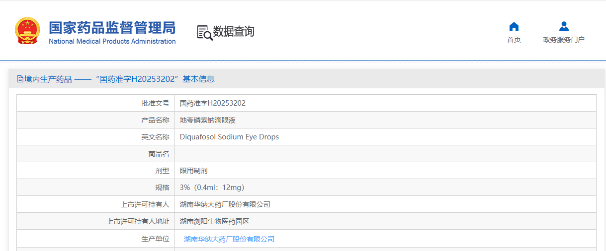 华纳药厂：拟不超5亿元投建年产3000吨高端原料药及中间体绿色智造基地（二期）项目