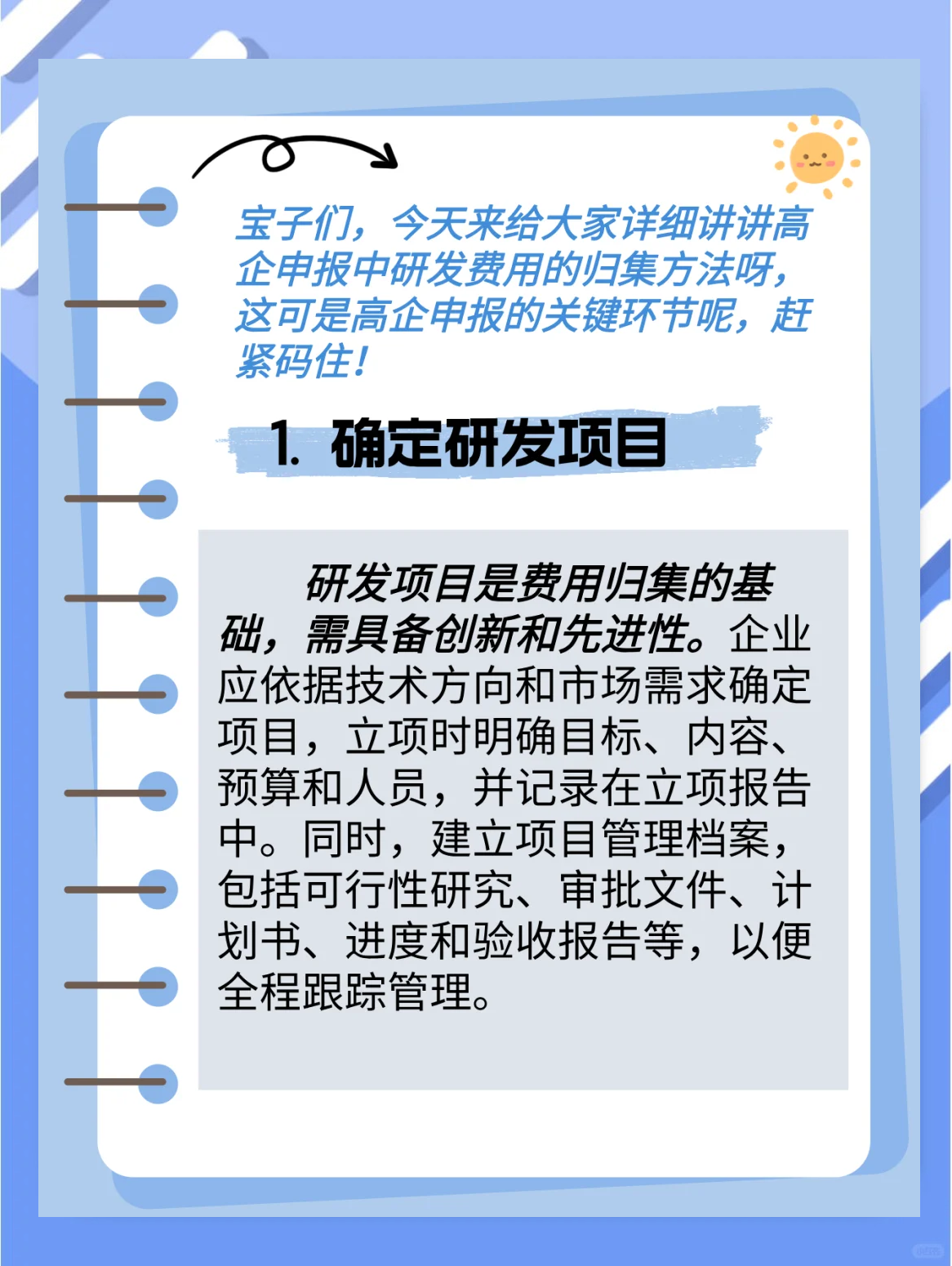 无研发不生产仅贴牌，一家46人的公司竟能撑起4亿营收？