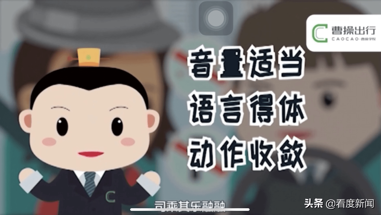 曹操出行再度冲刺港股IPO：5万名司机无网约车驾驶证，因不合规多次被约谈