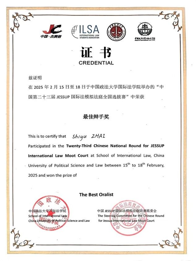 威孚高科盘中创历史新高