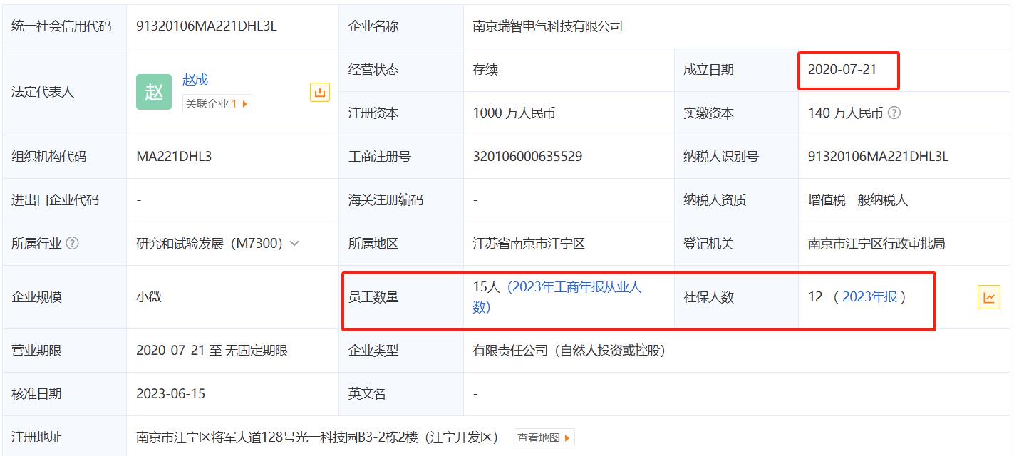 除自主发明专利逾八成为2023年以来申请外 昊创瑞通：多项受让发明专利系报告期内转移