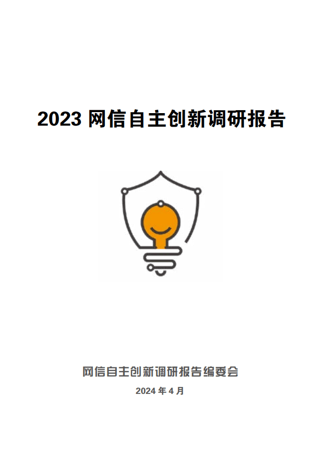 除自主发明专利逾八成为2023年以来申请外 昊创瑞通：多项受让发明专利系报告期内转移
