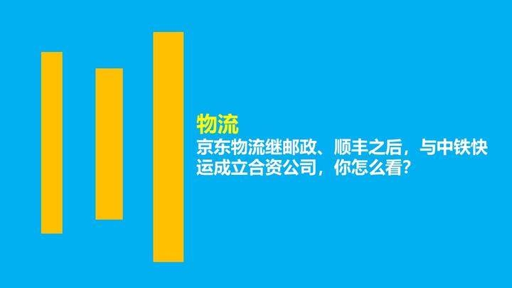 山东顺丰与中铁快运济南分公司达成全面合作