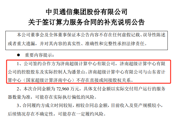 频创新高！刚刚，算力牛股公告：再签大单