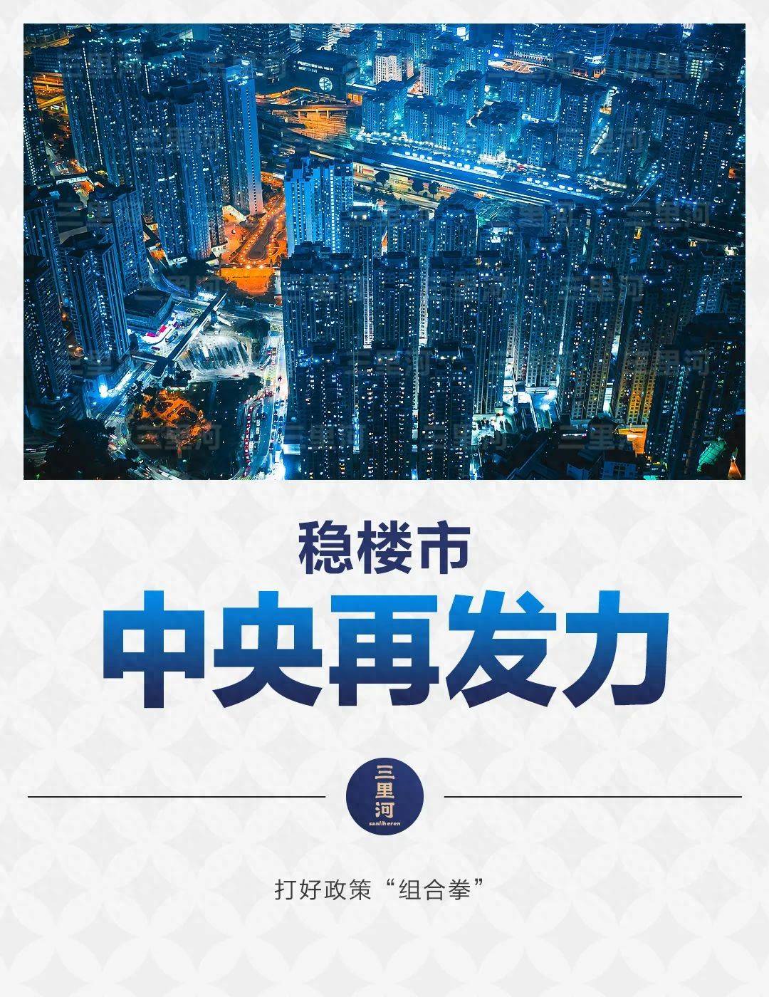 政策持续加码，房地产市场何时止跌回稳？