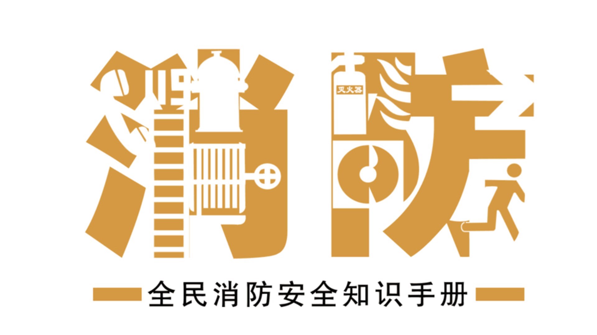 青鸟消防子公司盟莆安气体探测器获美国船级社(ABS)认证