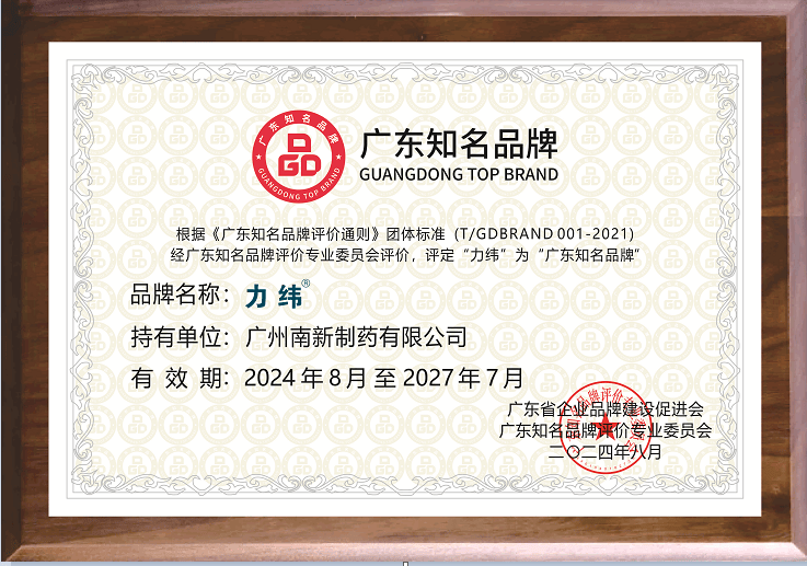 广东：鼓励生物医药企业大力研发针对老年人心脑血管疾病、糖尿病等的创新药物