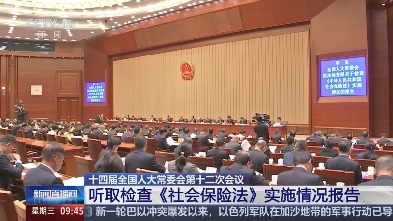 金融监管总局：加快补齐监管制度短板，积极推动银监法、保险法修订