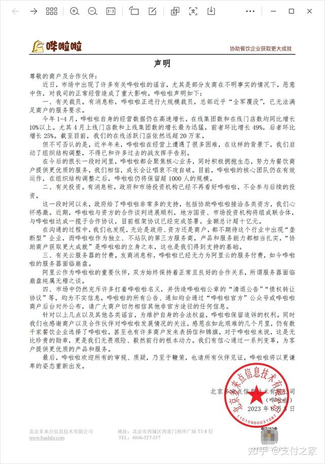 规范与发展并举 沪深交易所修订破产重整等事项自律监管指引