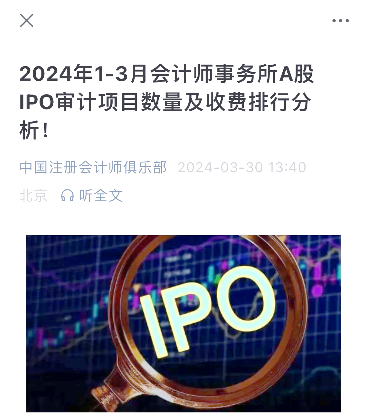 A股，年内首单主板IPO来了！