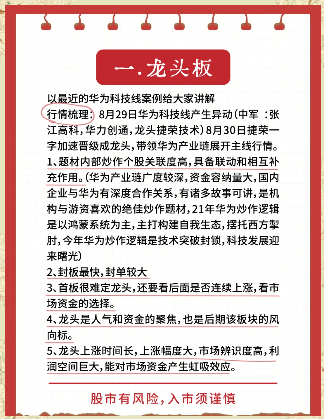 揭秘涨停 | 超63万手买单抢筹这只热门股