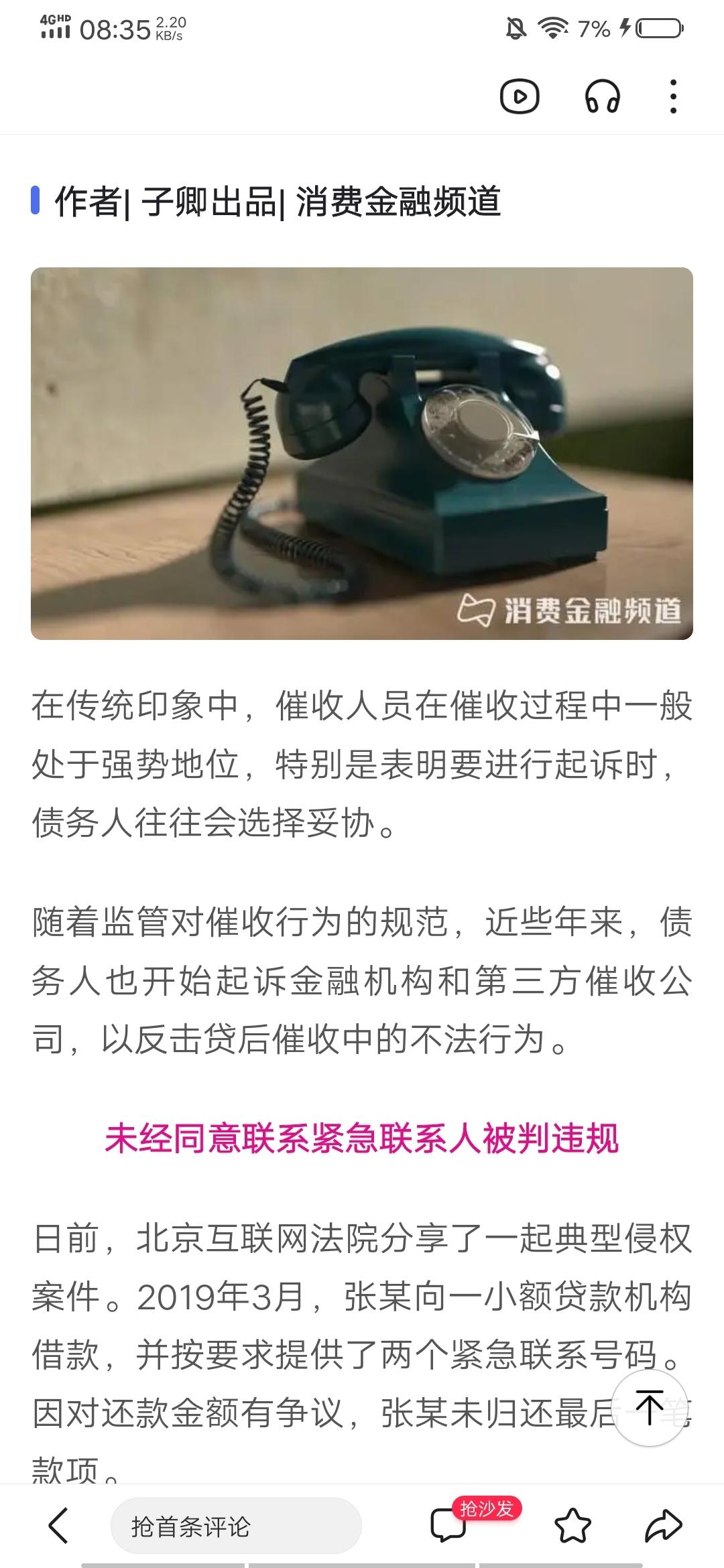 聚焦3・15｜消费金融满意度调查：利率、隐私与催收问题凸显