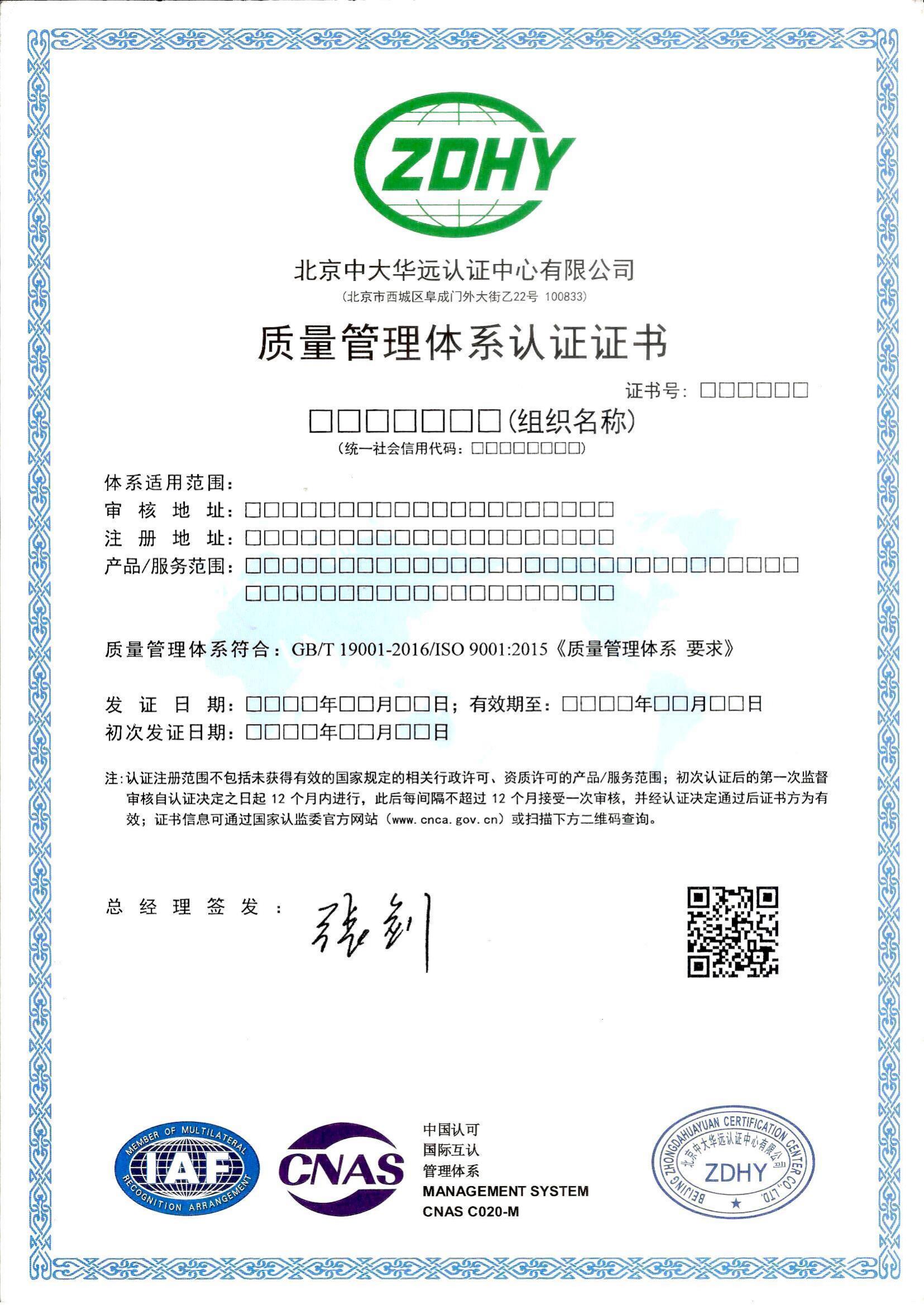 首个海外GMP证书 艾迪药业取得桑给巴尔GMP证书