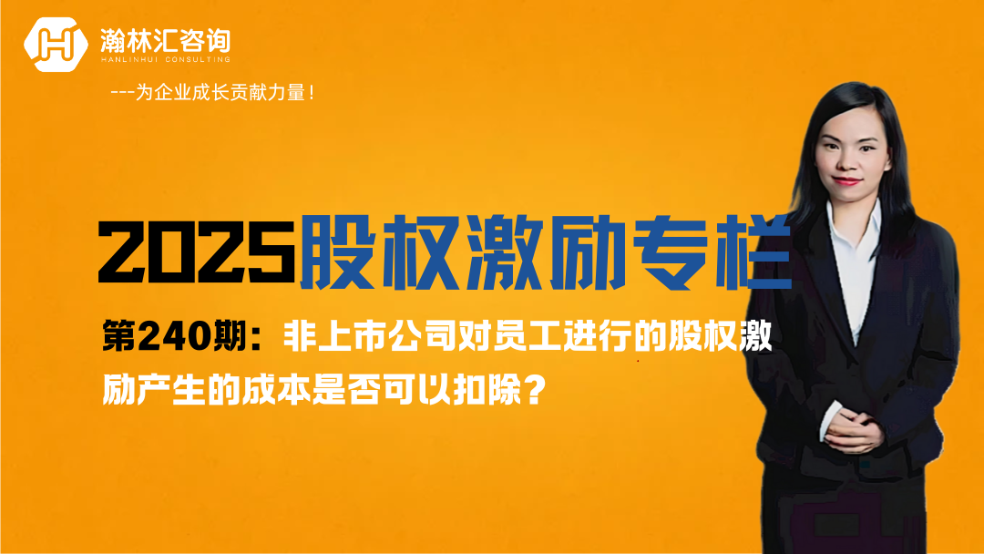 德斯泰员工持股平台存在非员工引关注
