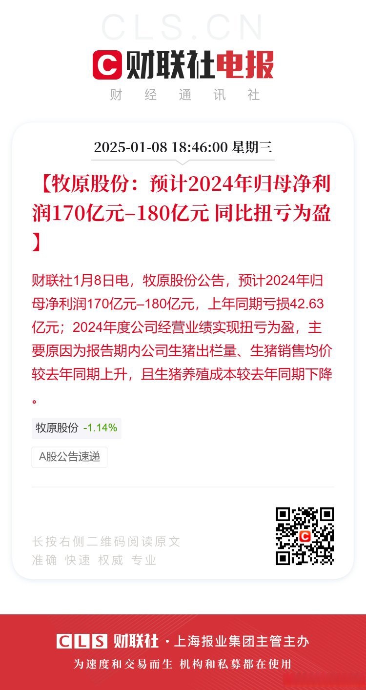 晋亿实业：2024年净利润1.3亿元 同比扭亏为盈