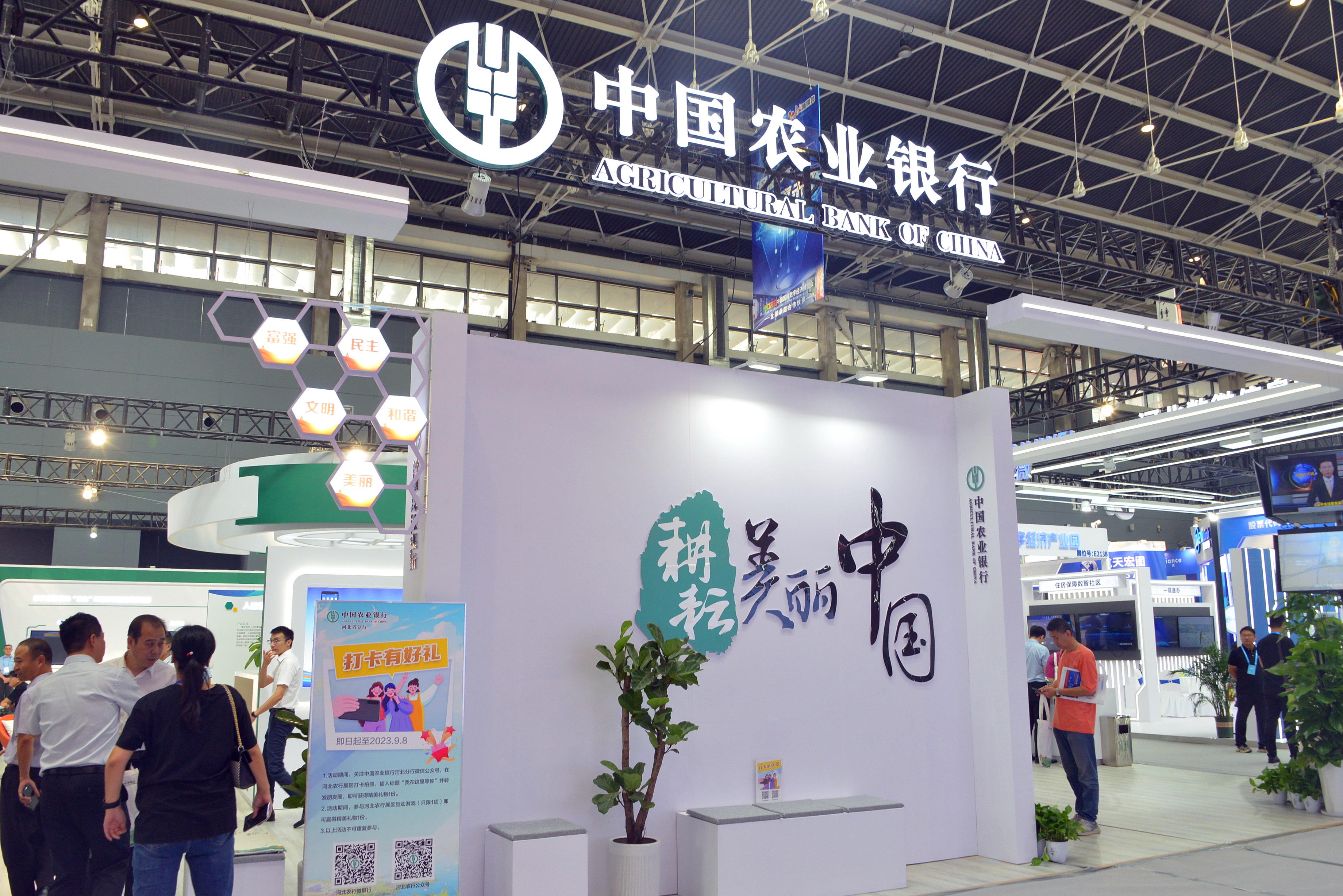 农业银行召开支持民营经济发展暨普惠金融工作会议