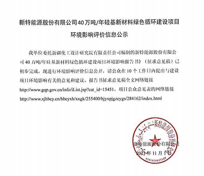 国统股份投资成立新公司 含金属材料制造业务