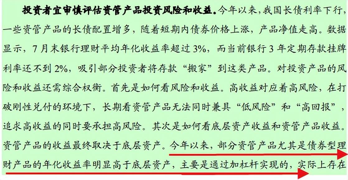 债市波动加剧，多只债基遭大额赎回