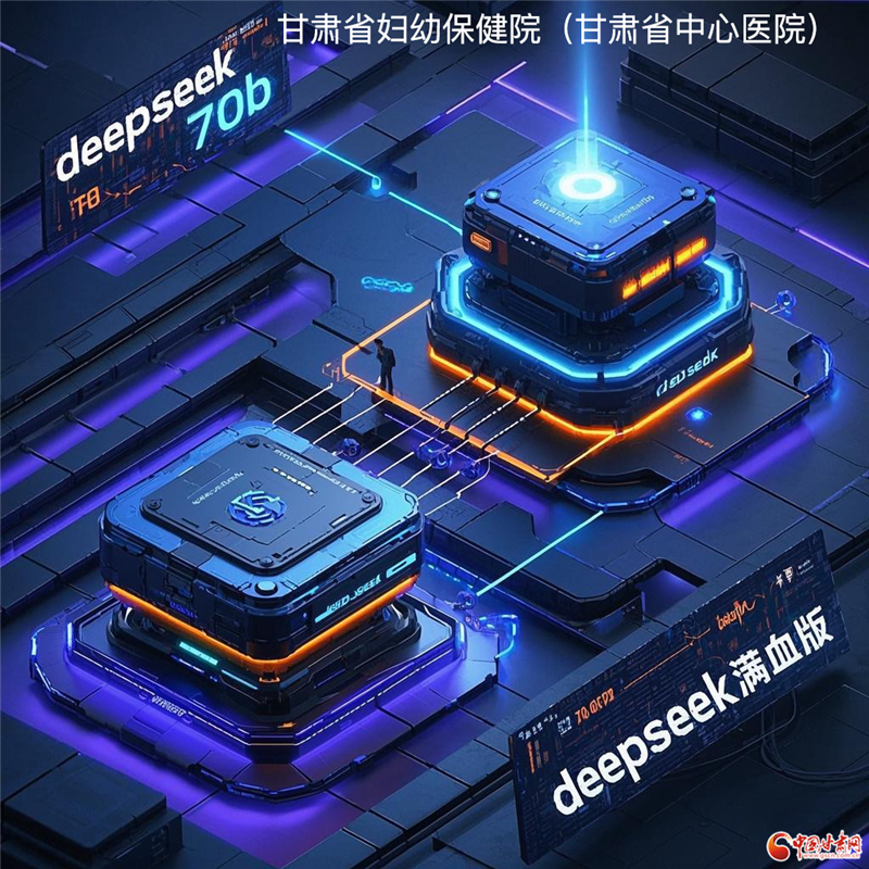 招商证券：公司目前已部署DeepSeek系列模型