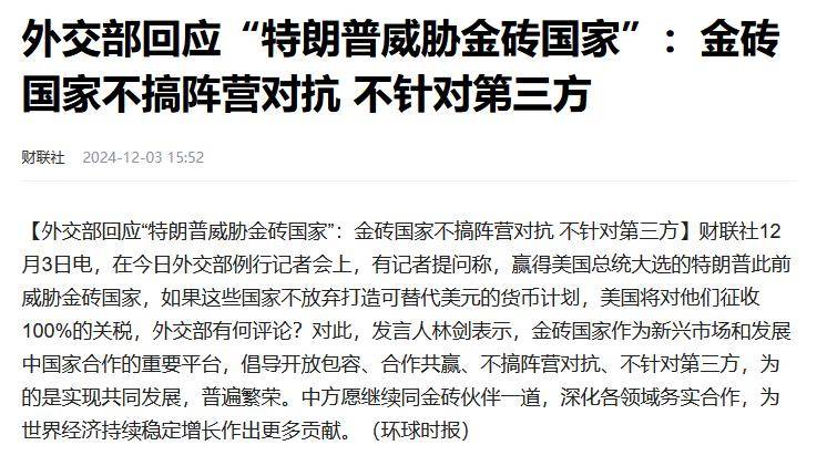 特朗普发出加关税威胁，各国反应有啥看点？