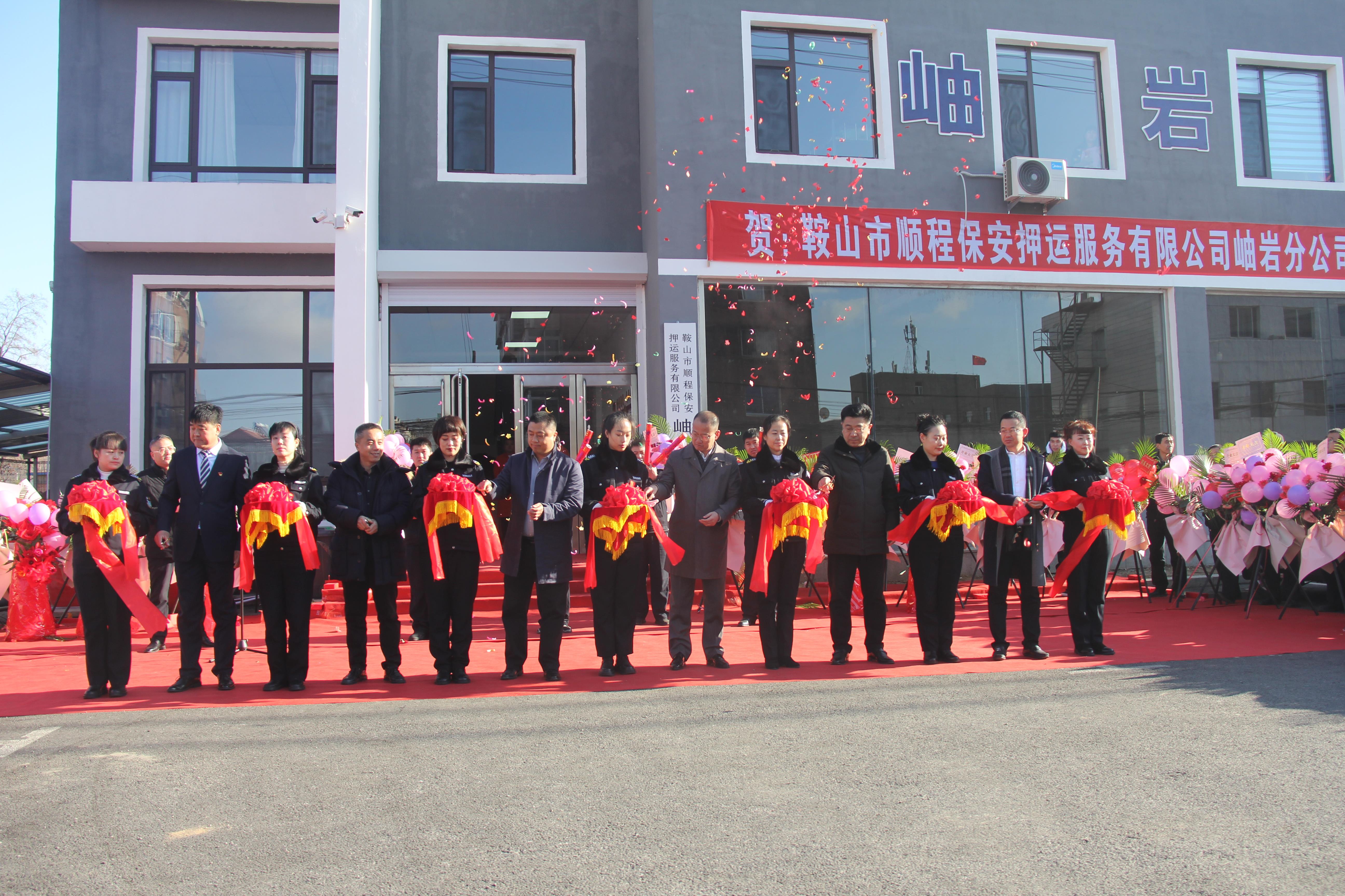 四家新设金融机构 在沪集中开业