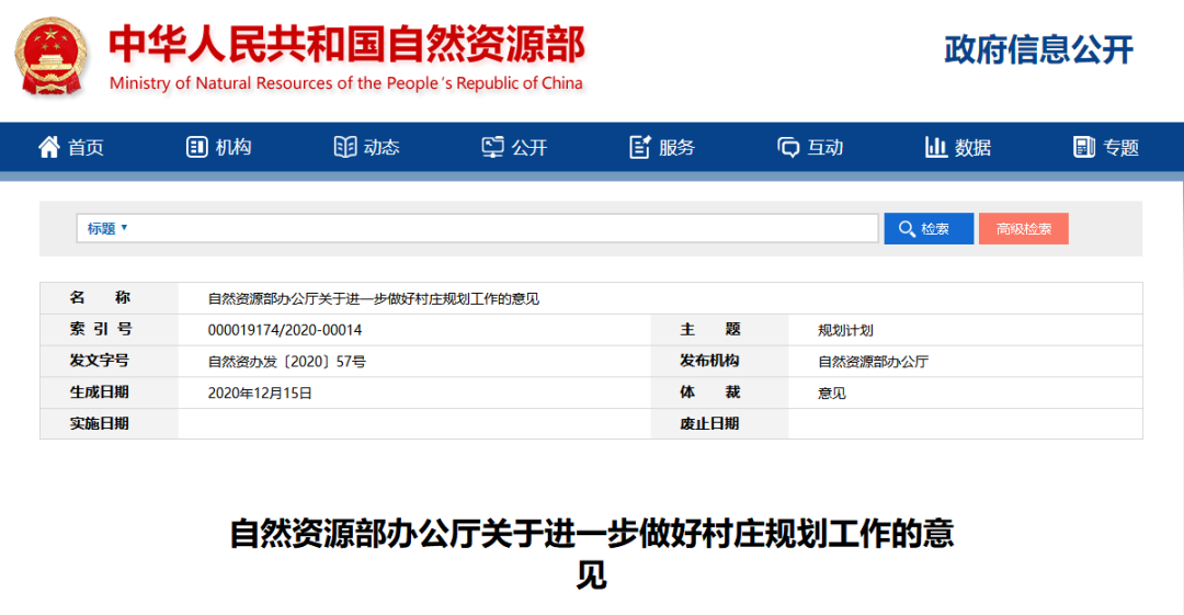 自然资源部从三方面推动建立矿业权市场化交易长效机制