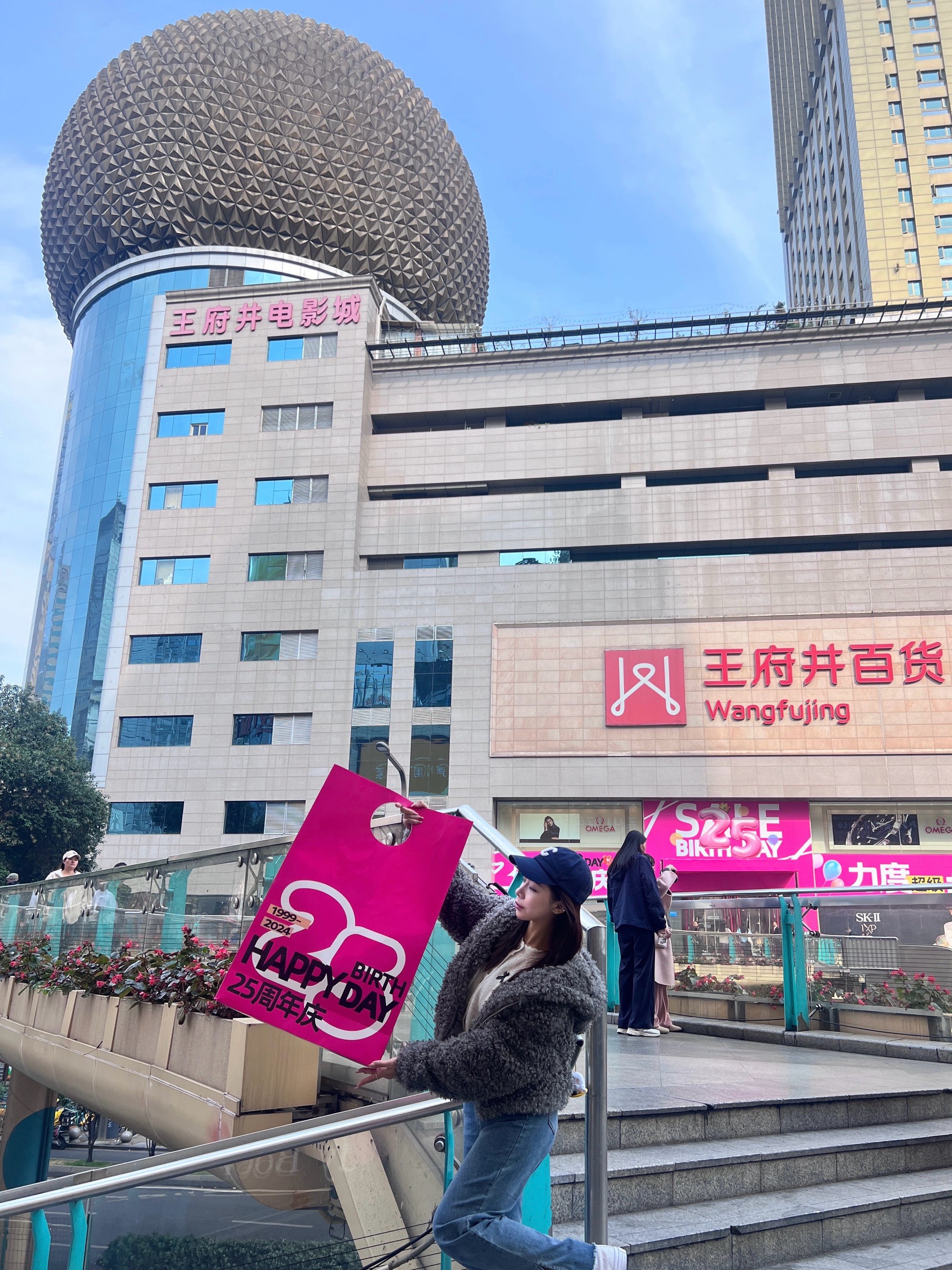 王府井在长沙成立免税品经营新公司