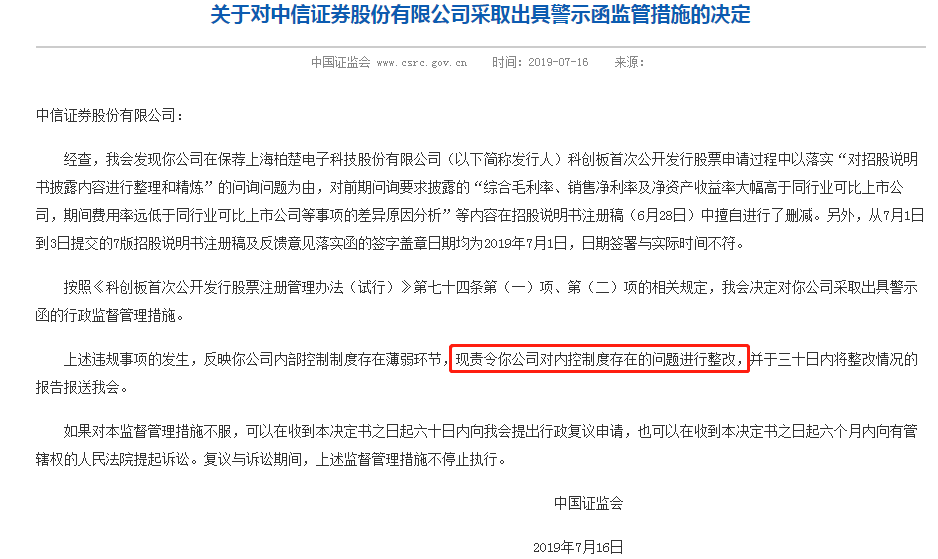 沪深交易所:完善以上市公司质量为导向的保荐机构执业质量评价体系