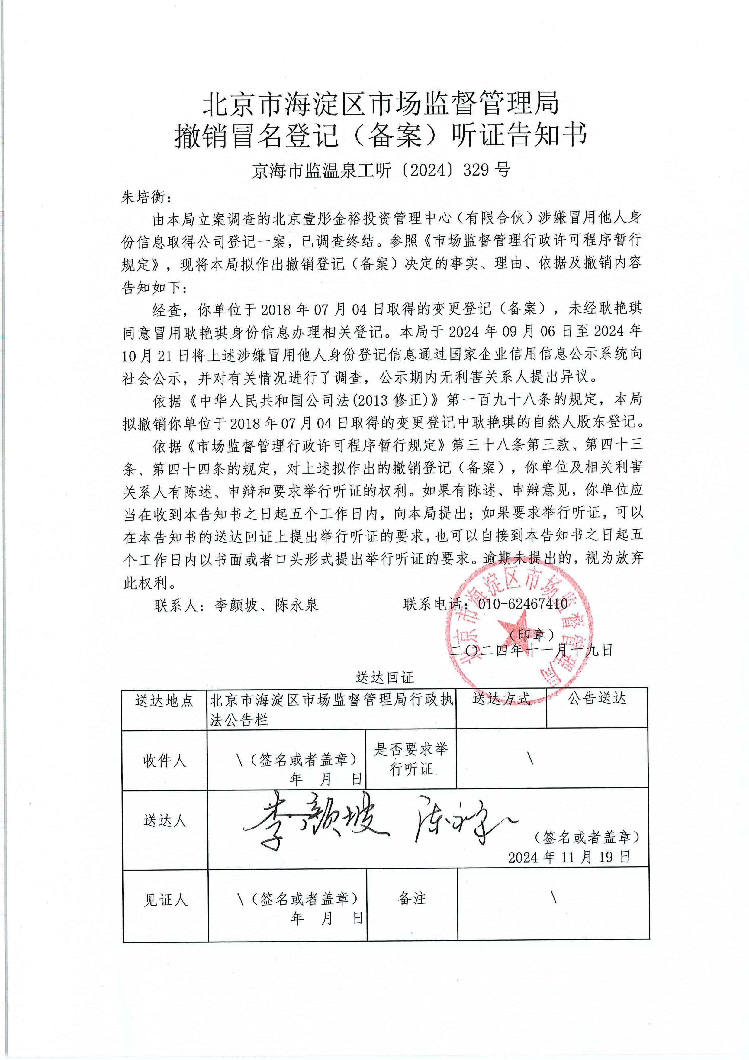 市场监管总局:拟制修订公平竞争审查条例实施办法等