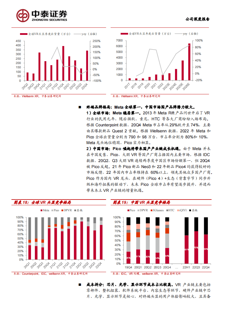 中泰证券2024年新增开户105.08万户
