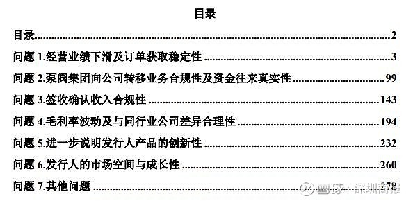 华兴股份:业绩波动与关联方信披完整性引关注