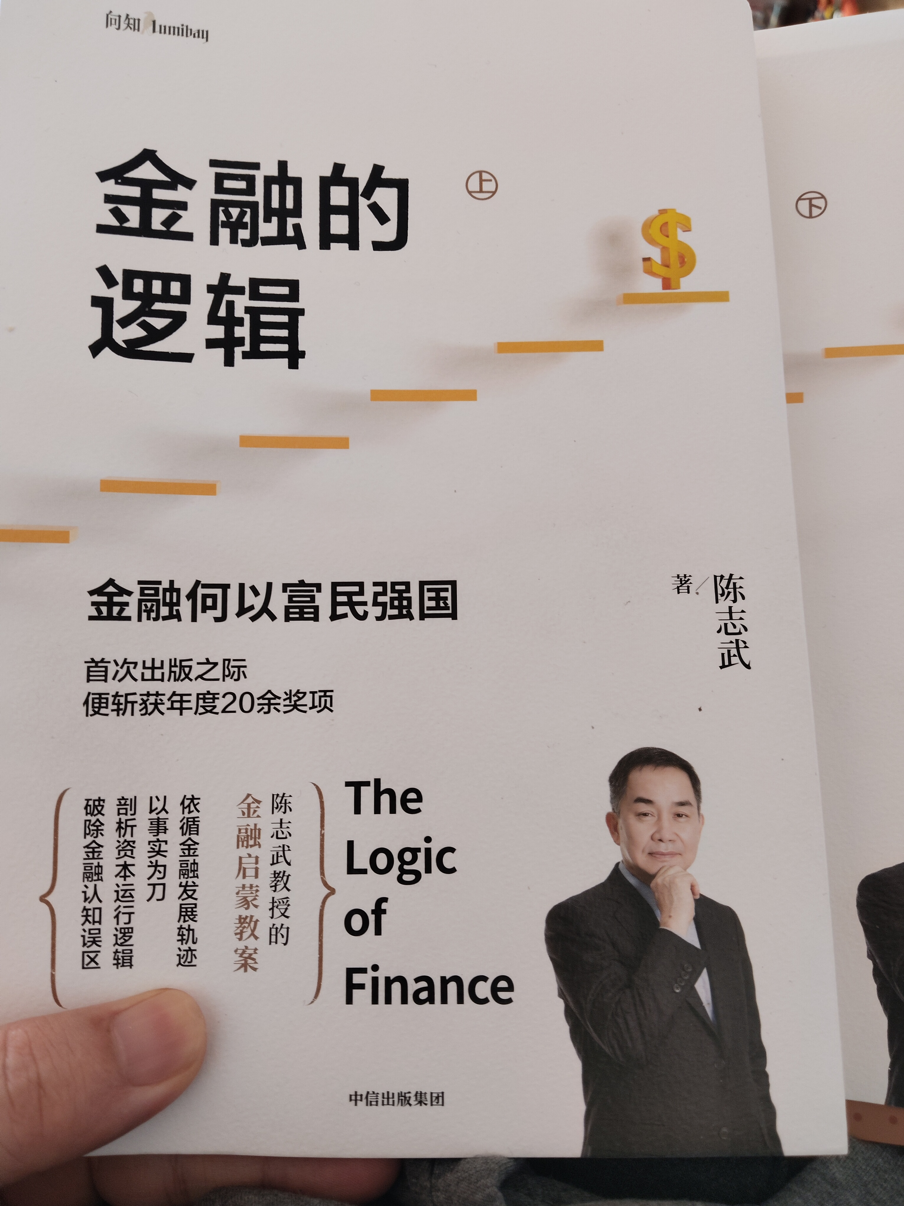 李扬:货币政策调整与时俱进 发展资本市场是中国金融发展应有之义