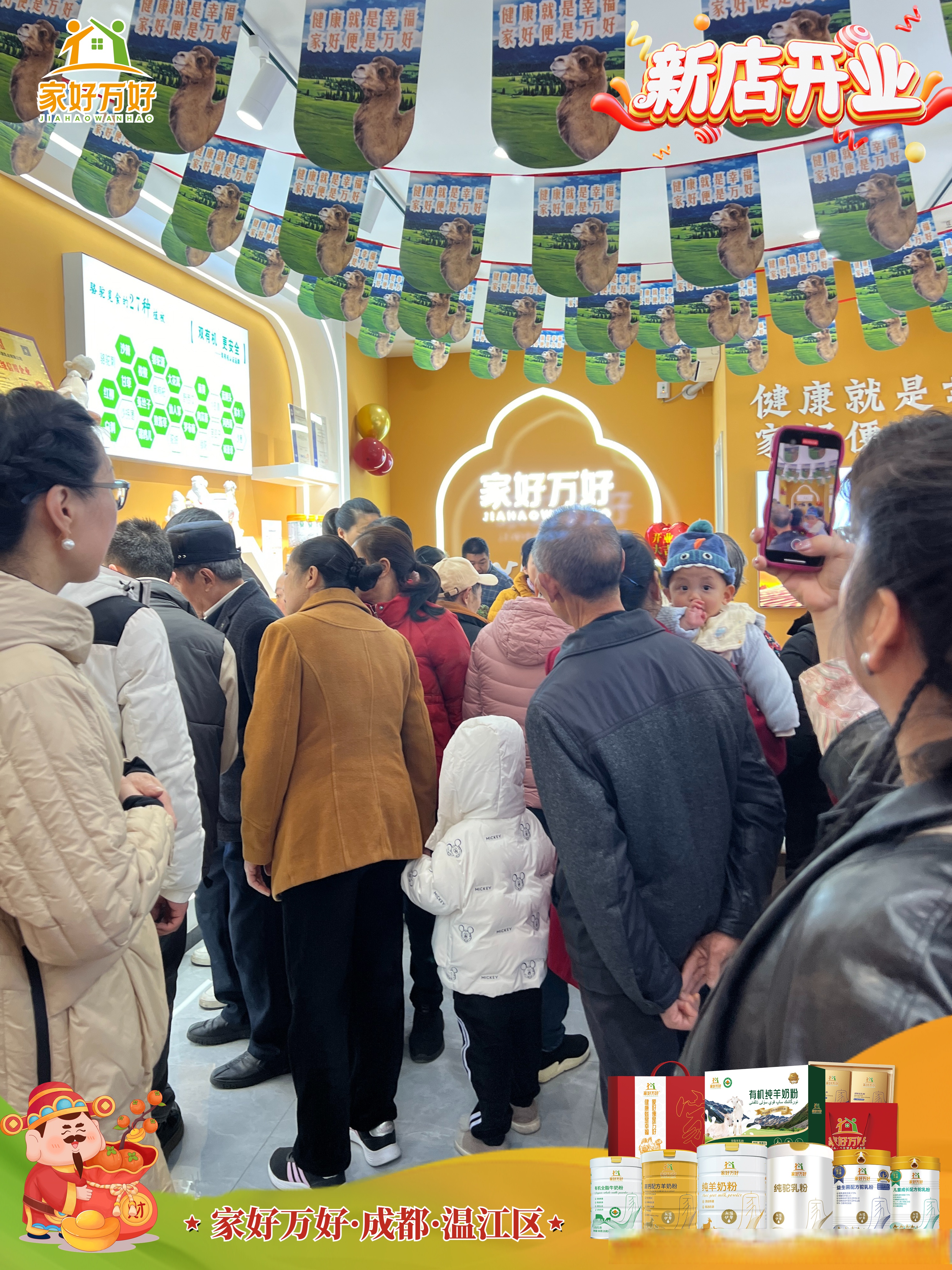 万顺新材3月24日大宗交易成交982.80万元