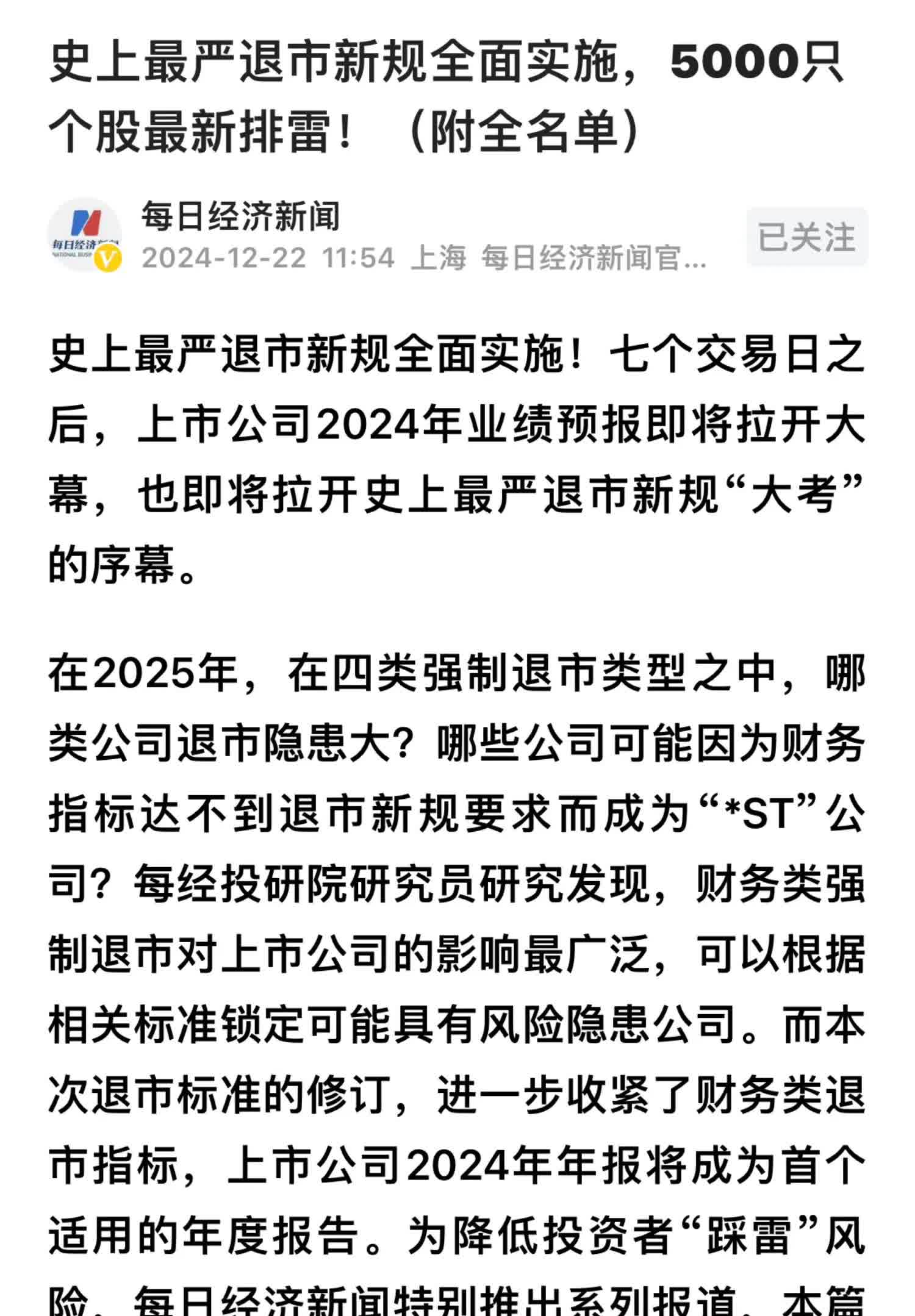 科创板今日平均换手率1.75%,62股换手率超5%