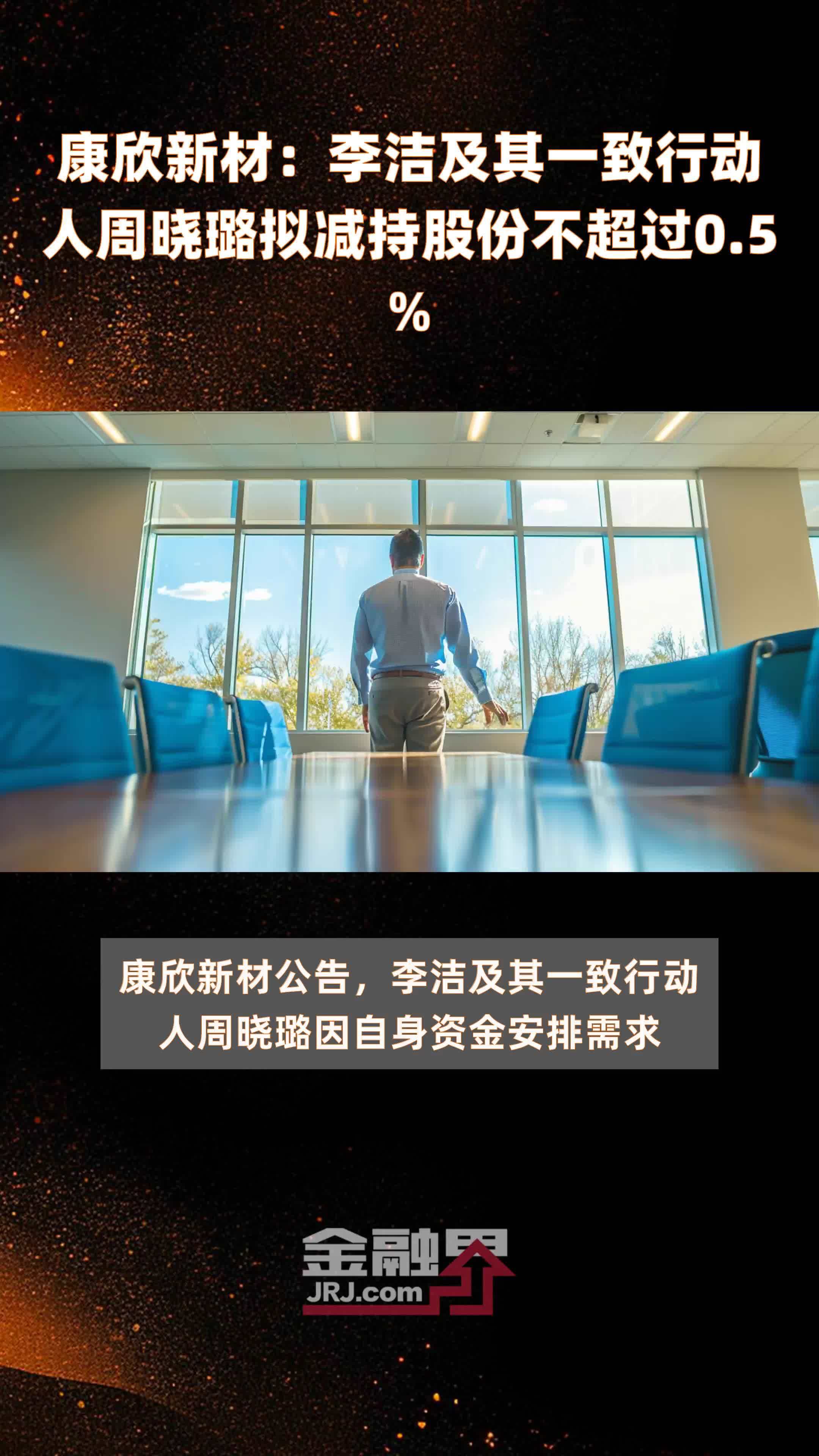 康欣新材最新筹码趋于集中