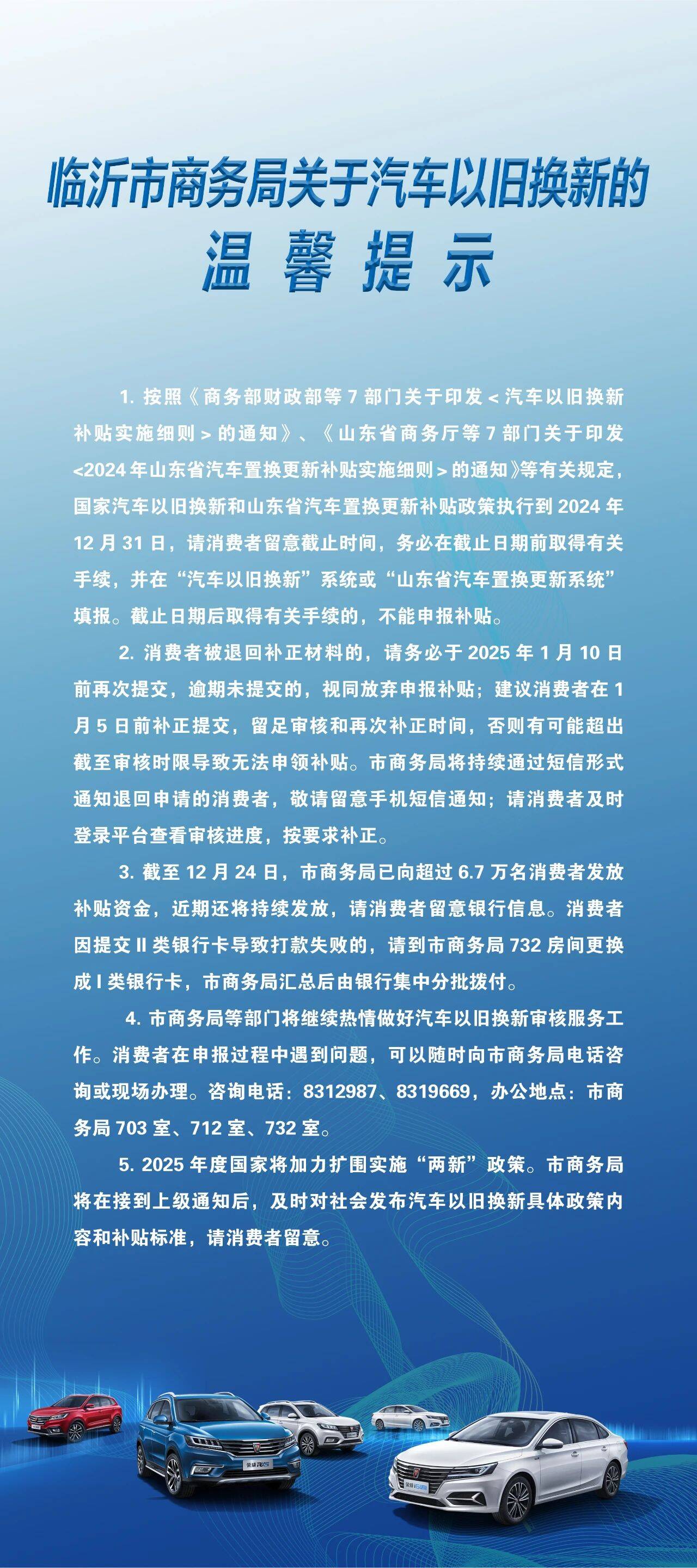 商务部：截至3月24日全国汽车以旧换新申请量合计超过150万份