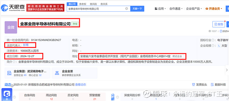 ST聆达现2笔大宗交易 合计成交100.00万股
