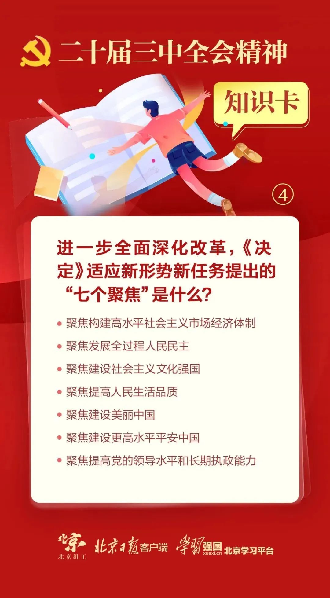 央企“AI+”专项行动提速发力！聚焦三大方向