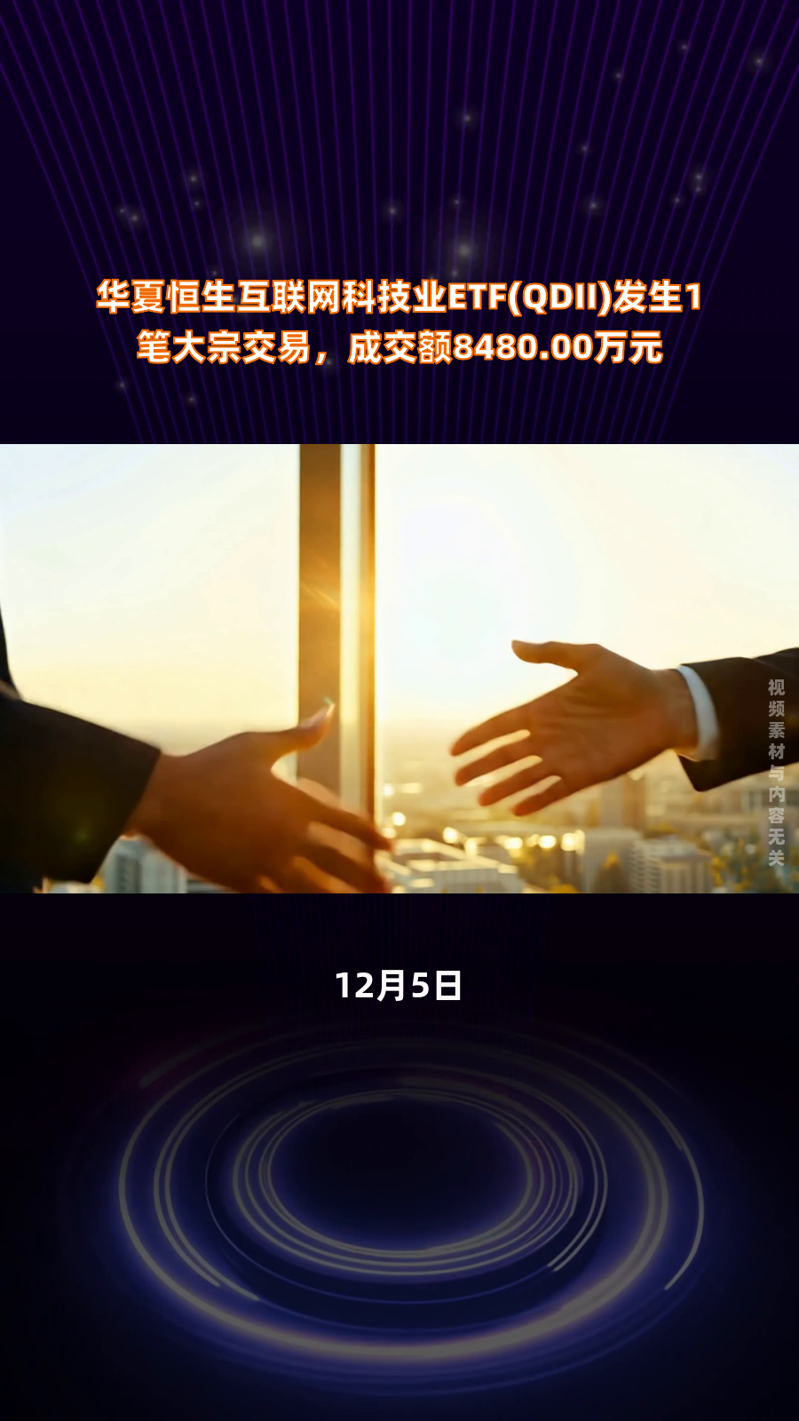 博众精工发生3笔大宗交易 合计成交1.23亿元