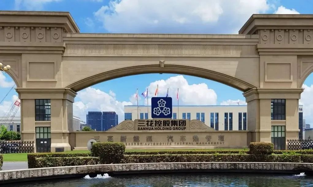 三花智控：仿生机器人产业作为公司核心战略板块进行拓展