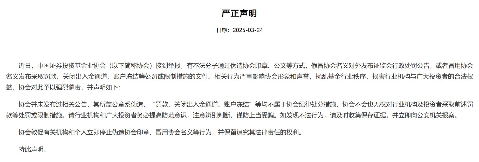 刚刚,证监会重罚!拟罚款17亿,19人被禁入!