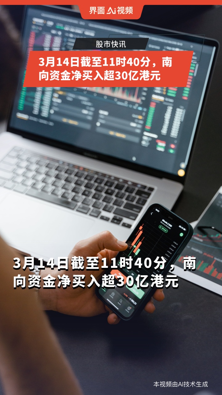 南向资金今日净买入82.42亿港元,阿里巴巴-W净买入9.66亿港元