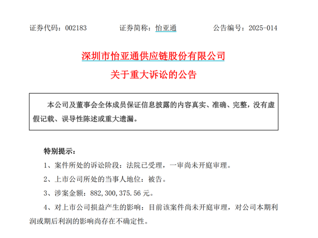 怡亚通与3M达成合作