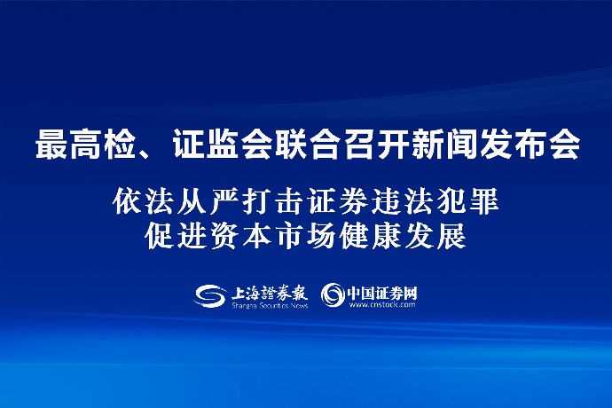 中国证监会新闻工作办法发布