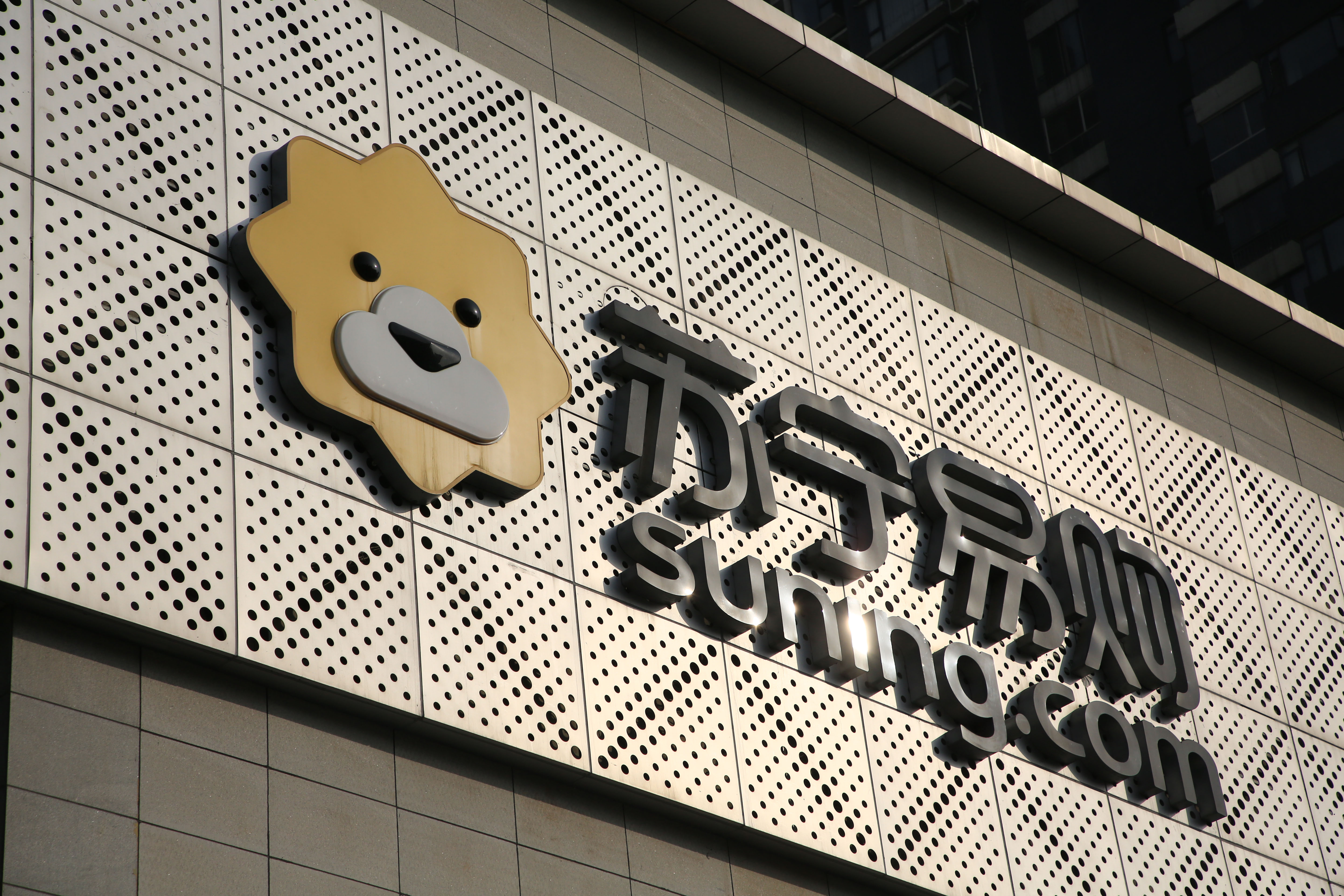 苏宁易购2024年净利润逾6亿元 同比增114.93%