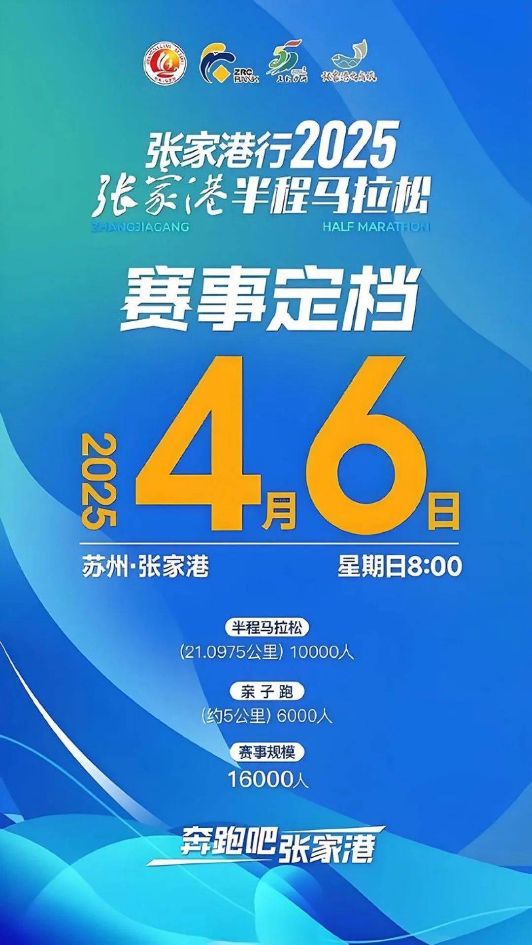 张家港行：2024年实现营收利润双增长 持续深耕普惠金融与绿色转型