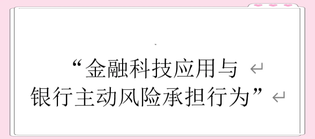 央行:及时有效防范化解重点领域金融风险和外部冲击