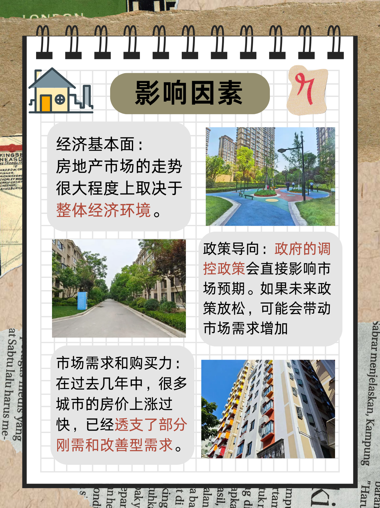 一季度重点城市房地产市场筑底企稳 二季度有望持续复苏